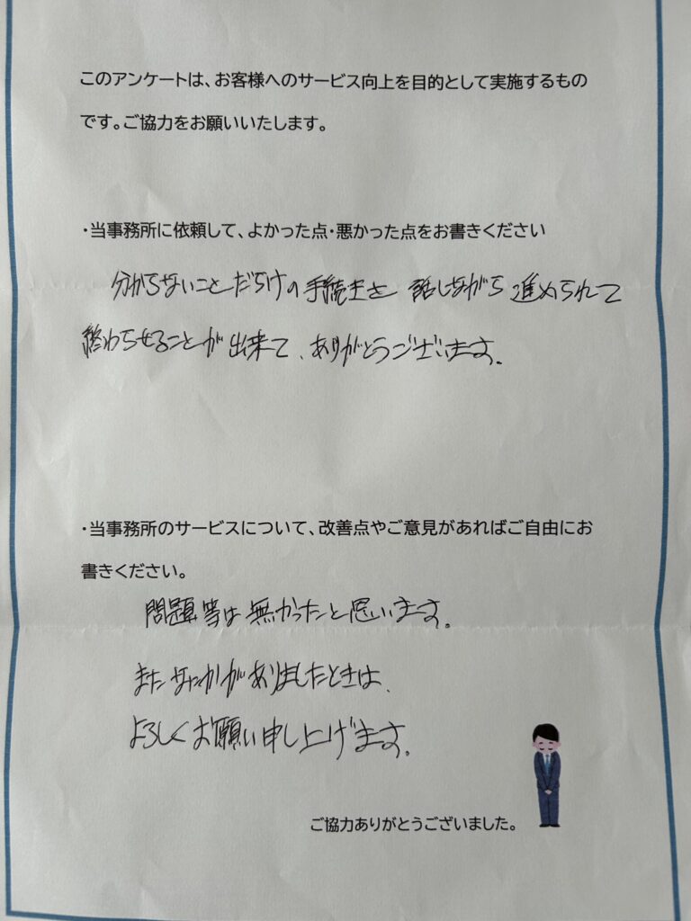 #東員町相続 #桑名市相続
#いなべ市相続 #四日市市相続
#行政書士 #相続登記